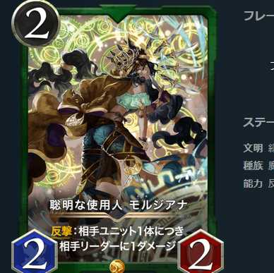 【1枚】聡明な使用人 モルジアナ【ゴールド】【スピ有】