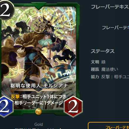 【1枚】聡明な使用人 モルジアナ【ゴールド】【スピ有】