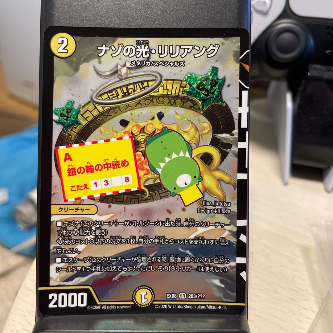 Lilliang, the light of riddles