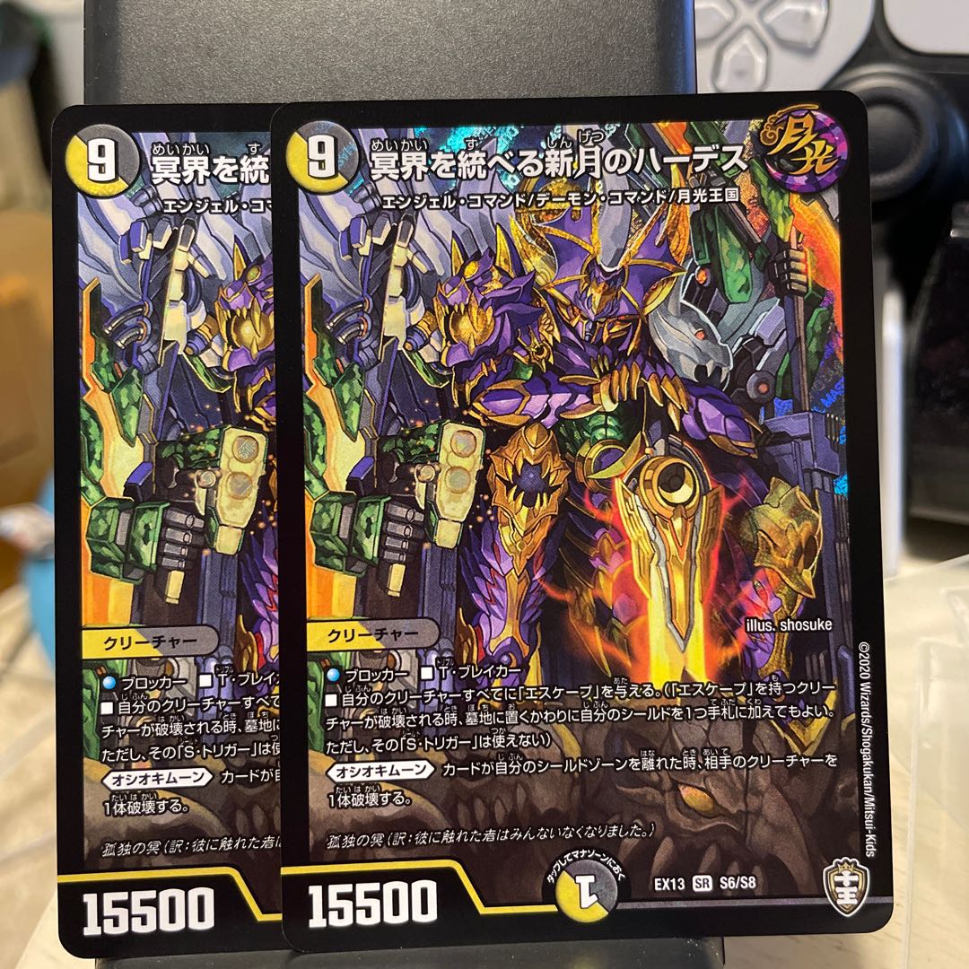 Hades of the New Moon, ruler of the underworld, set of 2