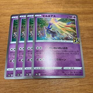Xerneas 25th 4 copies