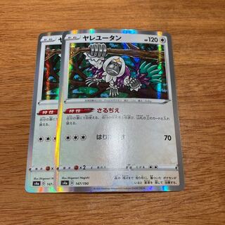 Oranguru Two pieces of Saruji