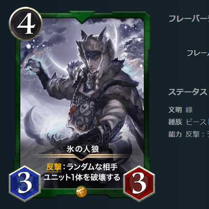 【1枚】氷の人狼【ゴールド】【スピ有】
