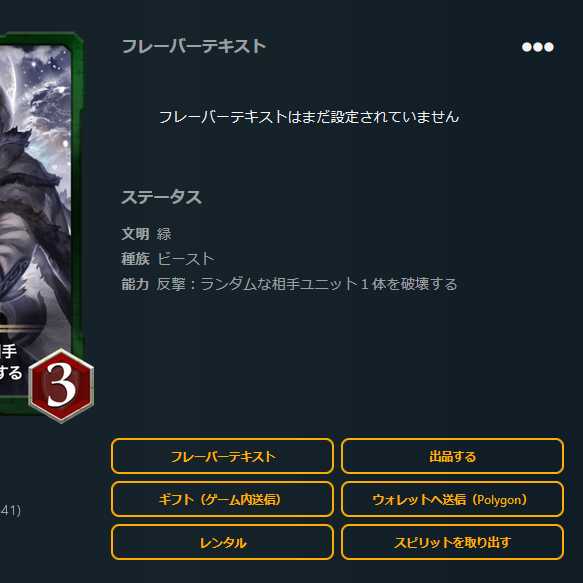 [1] Ice Werewolf [Gold] [Spey