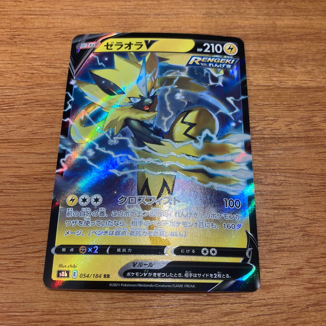 ゼラオラv Rrの通販 しゃしゃもと 順次発送中 Magi トレカ専用フリマアプリ ゼラオラv Rrの通販 しゃしゃもと 順次発送中 Magi トレカ専用フリマアプリ