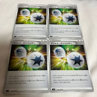 ダブルターボエネルギー