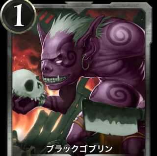 ブラックゴブリン　LV37