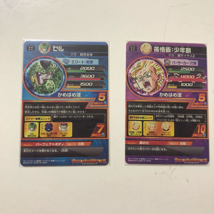 孫悟飯少年期初期、セル初期 最安値