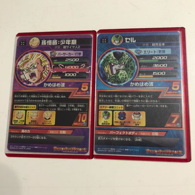 孫悟飯少年期初期、セル初期 最安値