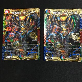 Lowest Price Forbidden Dragon King Vol-Val-8