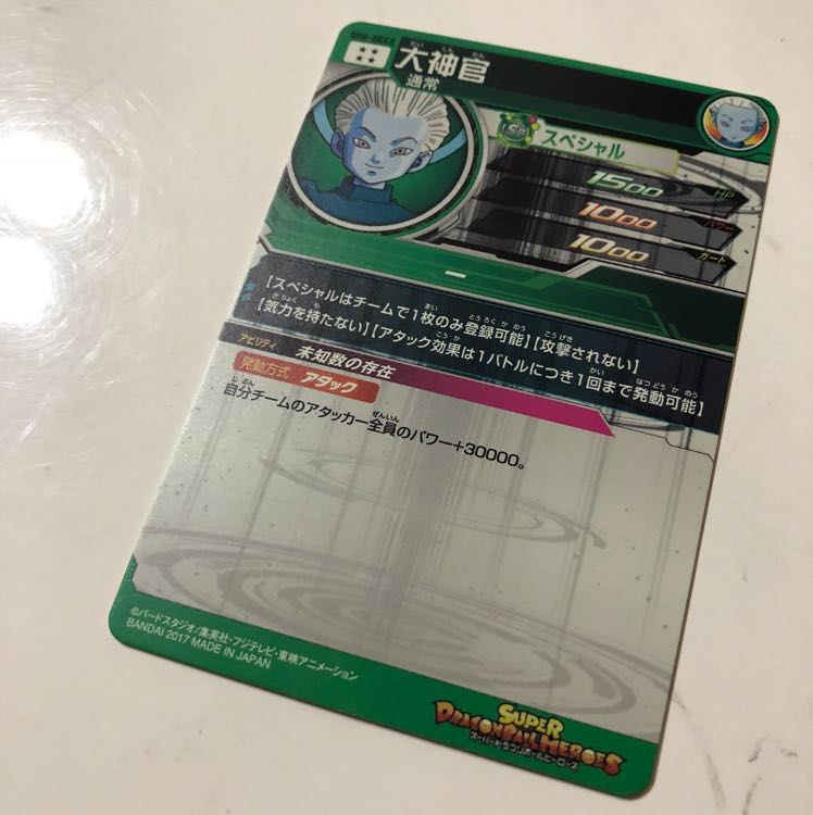 大神官sec 最安値