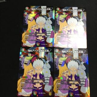 最安値　鬼札アバクと鬼札王国