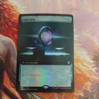 Sol Ring Extended Foil Japanese