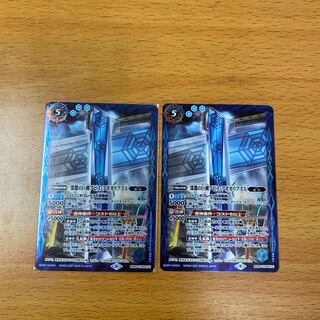 アビス・アポカリプスX 2枚 2枚