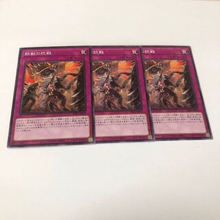 Tri-Brigade Revolt Normal JP070