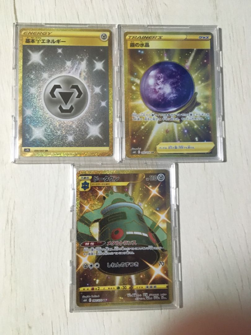 霧の水晶 基本鋼エネルギー ドータクン Ur ポケモンカードの通販 くろらんちう Magi トレカ専用フリマアプリ 霧の水晶 基本鋼エネルギー ドータクン Ur ポケモンカードの通販 くろらんちう Magi トレカ専用フリマアプリ