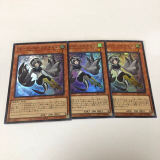 LL-セレスト・ワグテイル スーパーレア