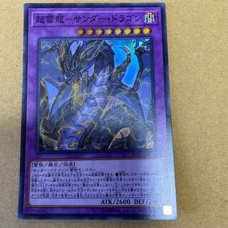 PsychicLightning Dragon - Thunder Dragon Super Rare
