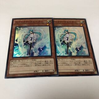 Effect Veiler Super Rare