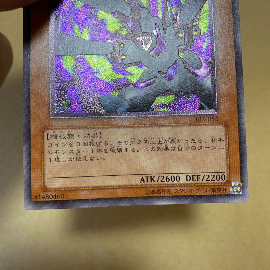 リボルバー・ドラゴン アルティメットレア レリーフ