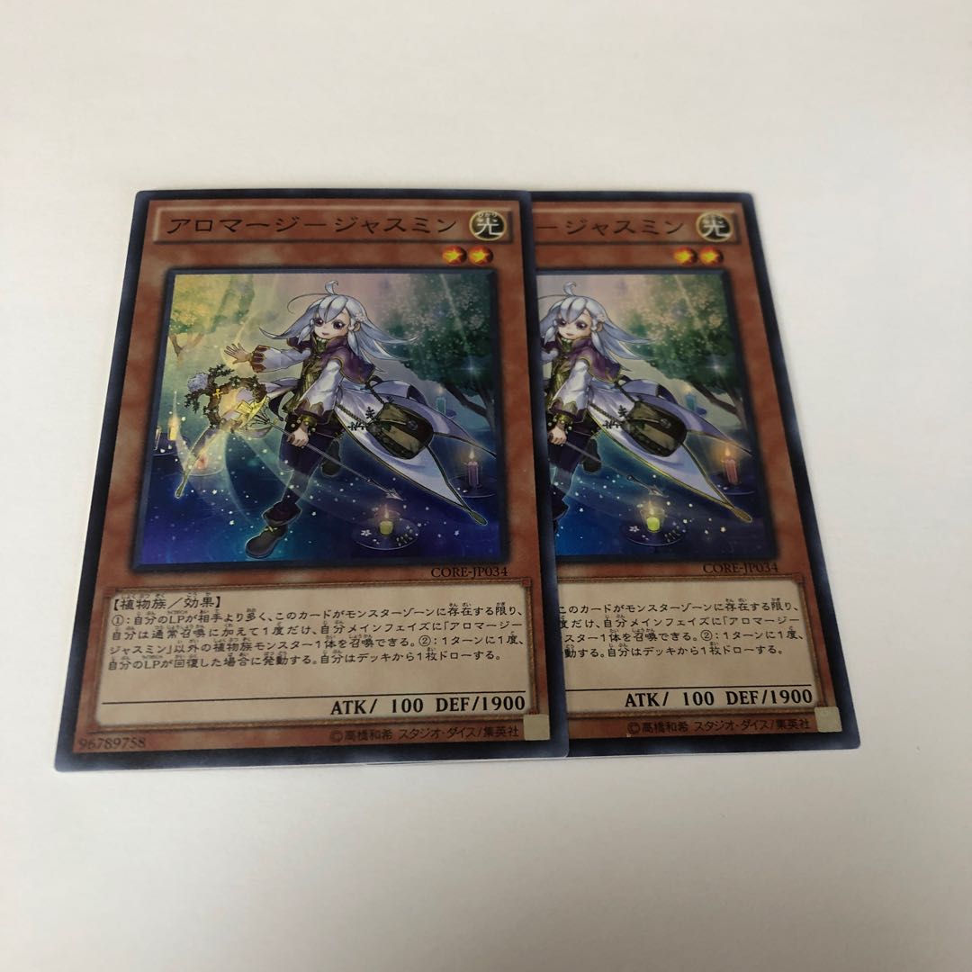 Aromaje - Jasmine Super Rare