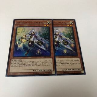 Aromaje - Jasmine Super Rare