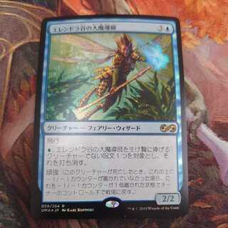 Glen Elendra Archmage Foil Japanese