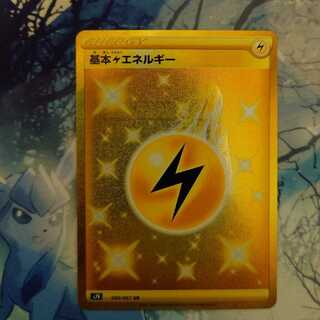 Basic LightningEnergy UR