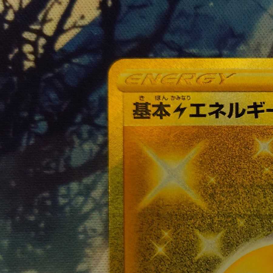 Basic LightningEnergy UR