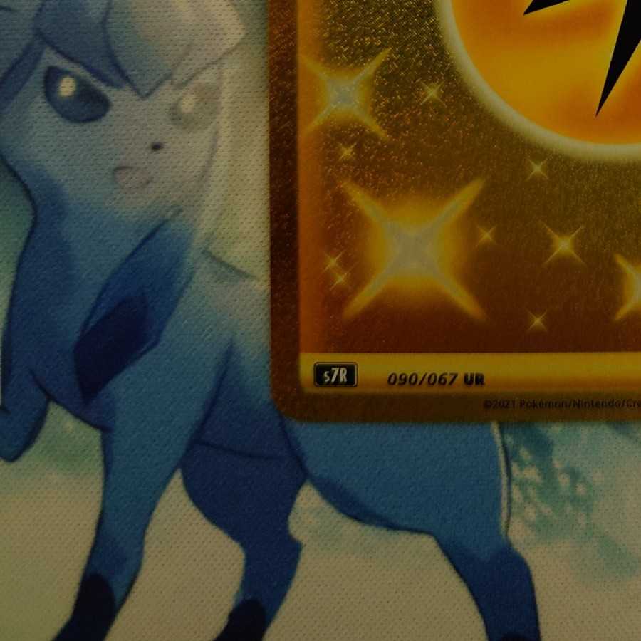 Basic LightningEnergy UR