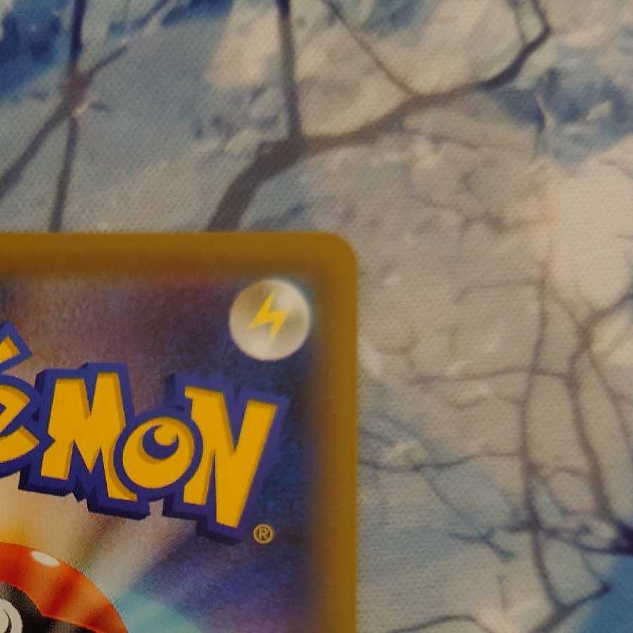 Basic LightningEnergy UR