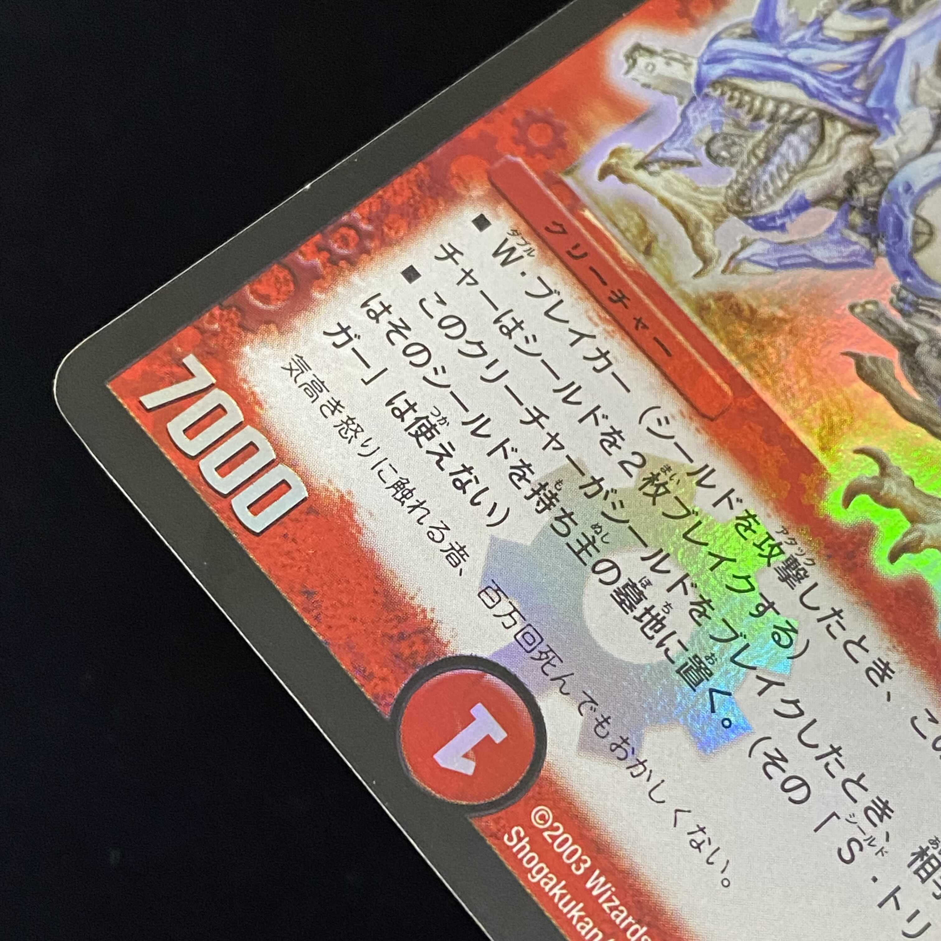 Bolmeteus Steel Dragon SR