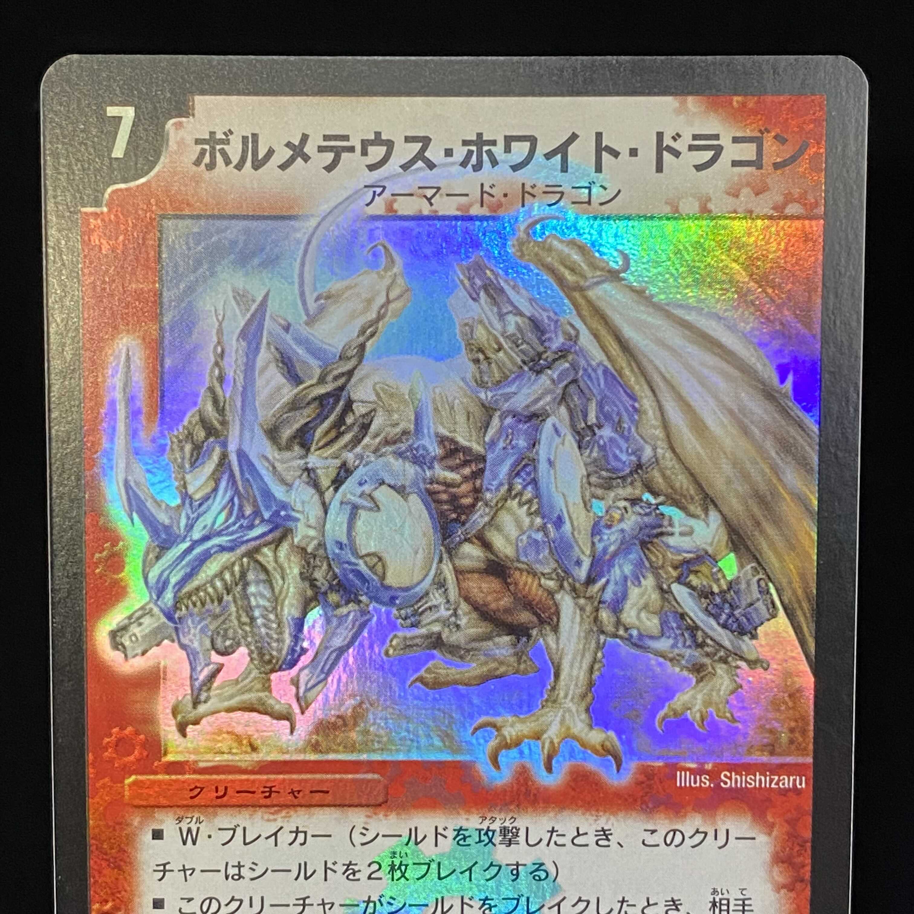 Bolmeteus Steel Dragon SR