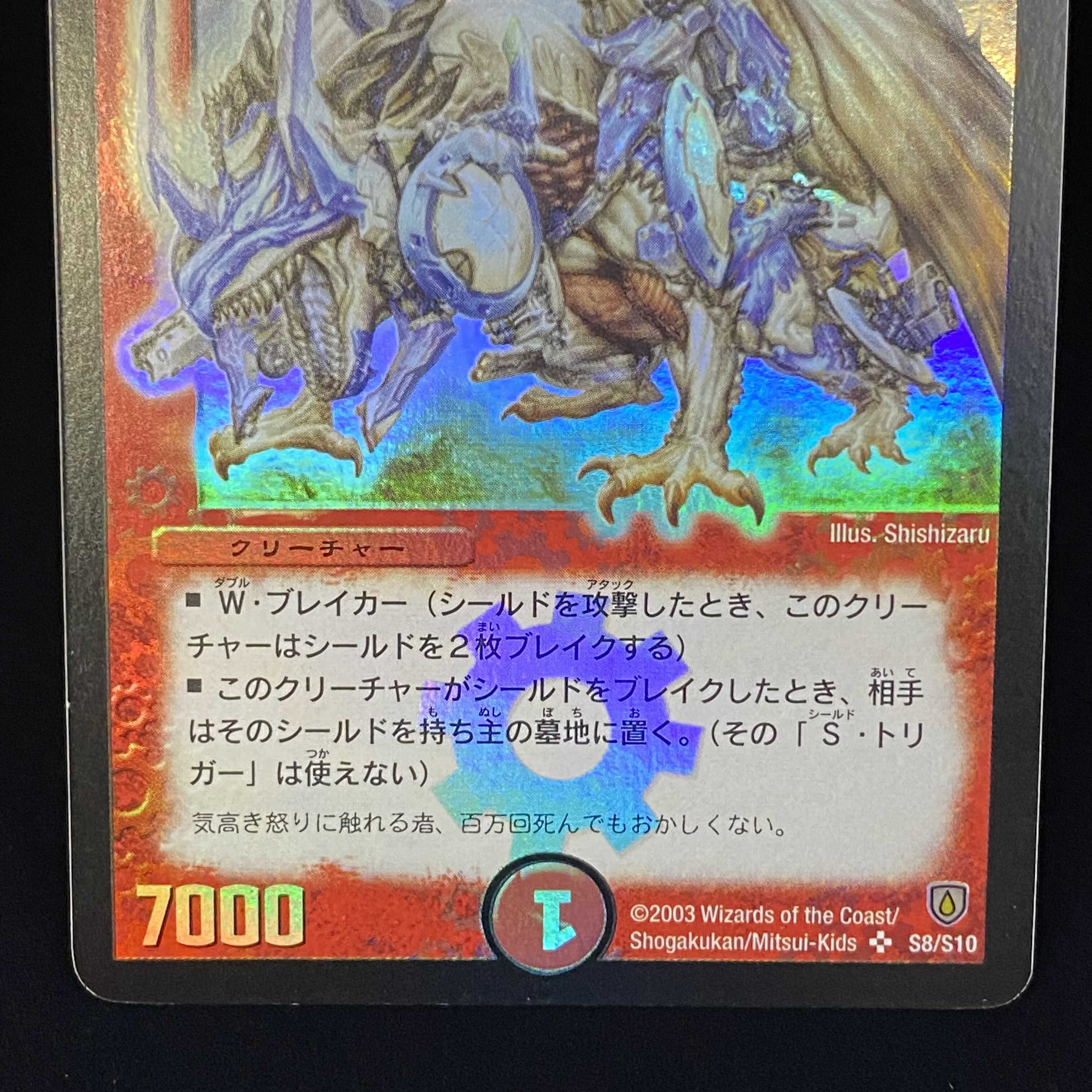 Bolmeteus Steel Dragon SR