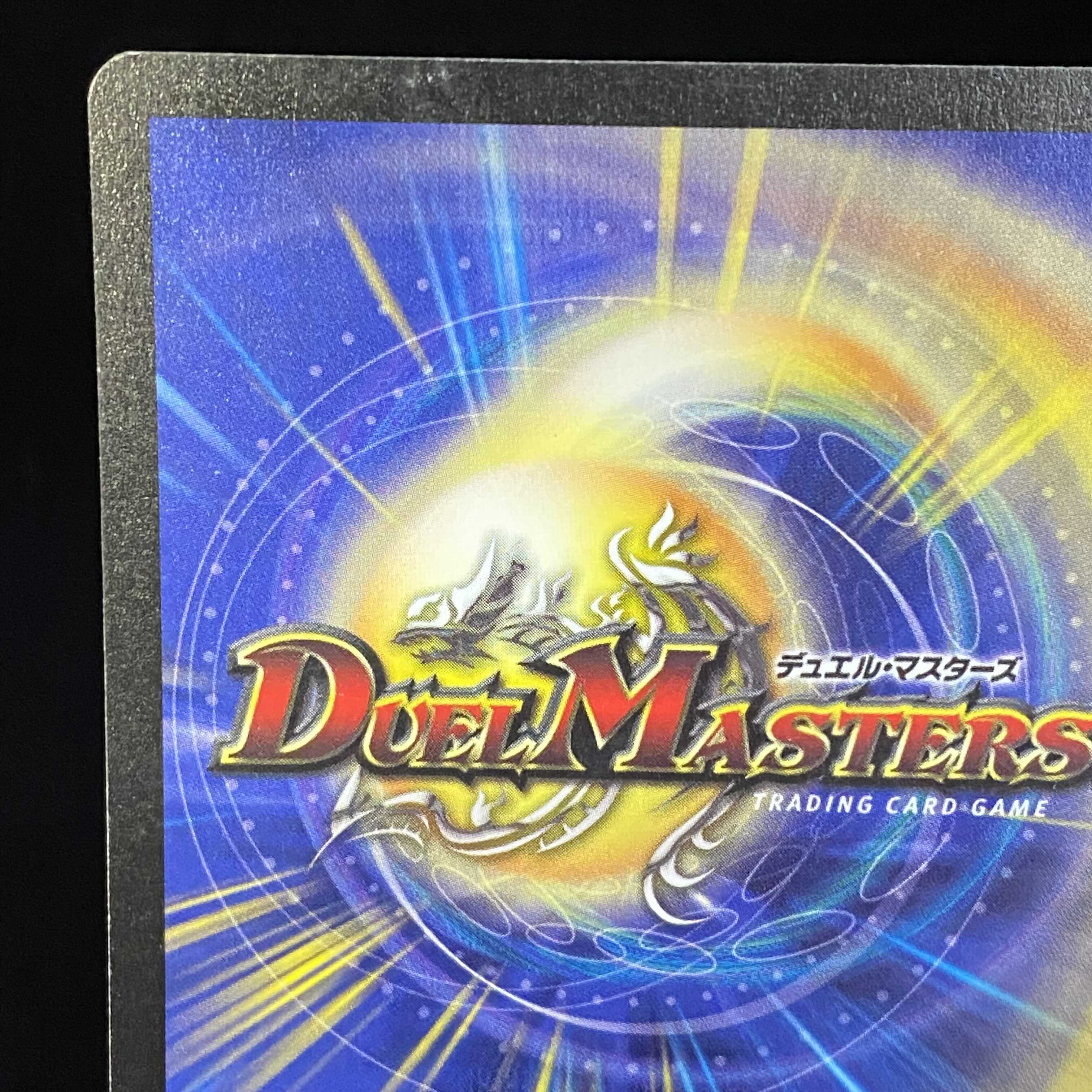 Bolmeteus Steel Dragon SR