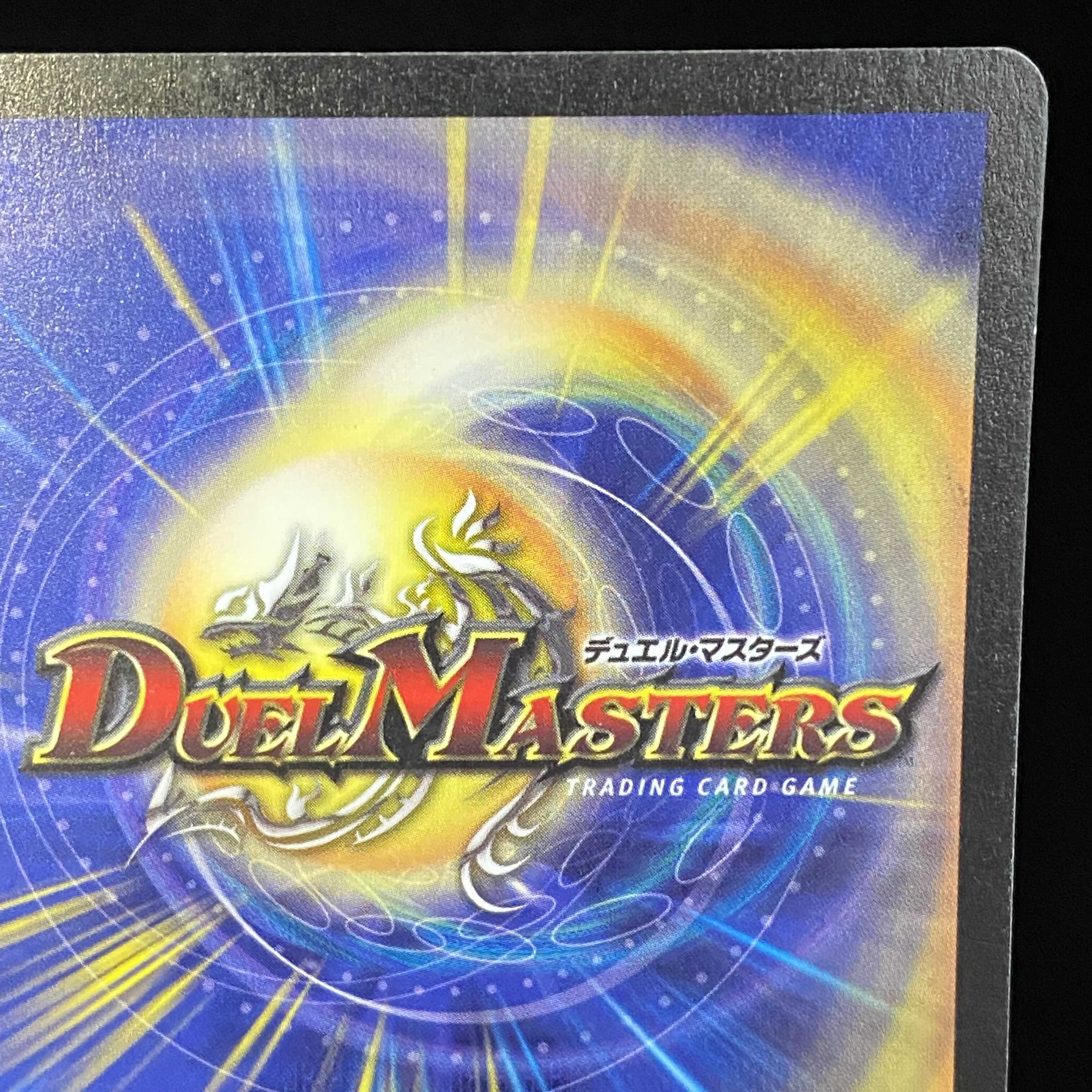 Bolmeteus Steel Dragon SR