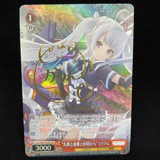 先輩と後輩と仲間たちミリアム SP