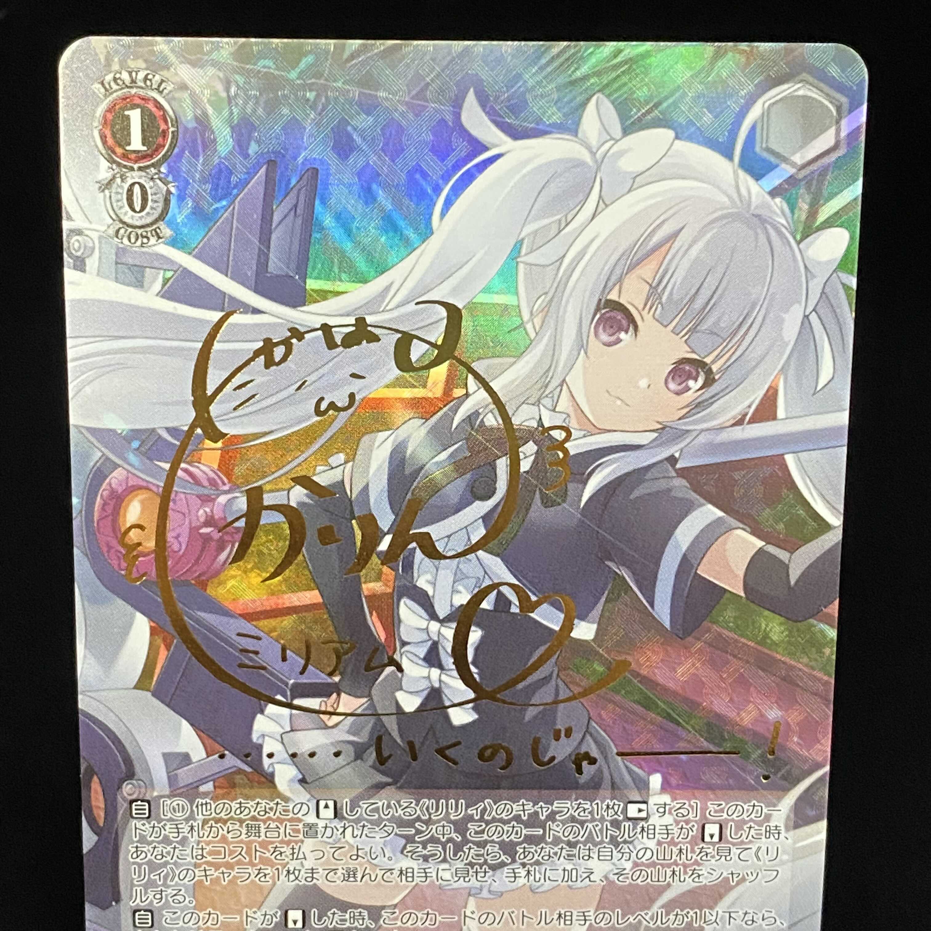 先輩と後輩と仲間たちミリアム SP