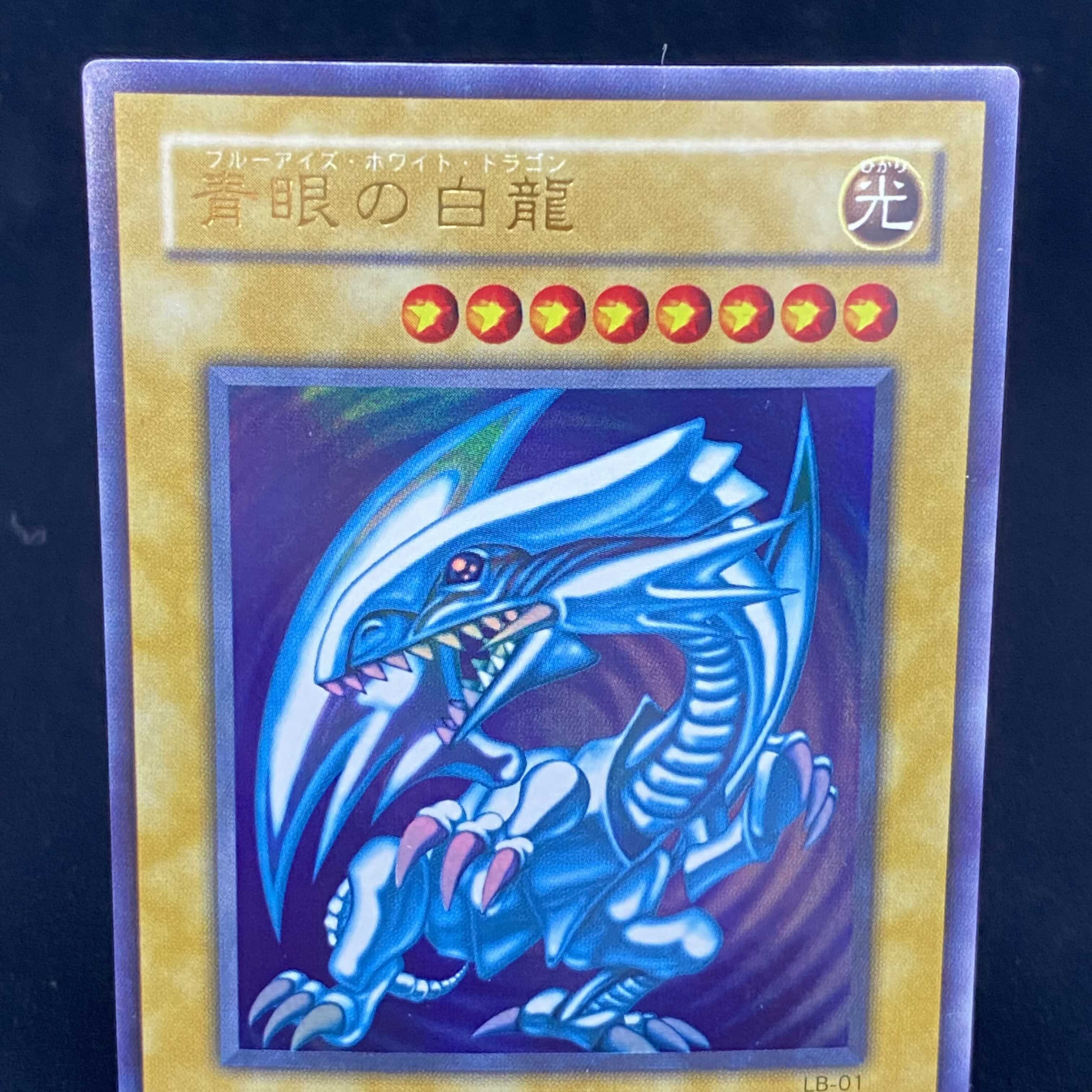 Blue-Eyes White Dragon Ultra Rare LB Version