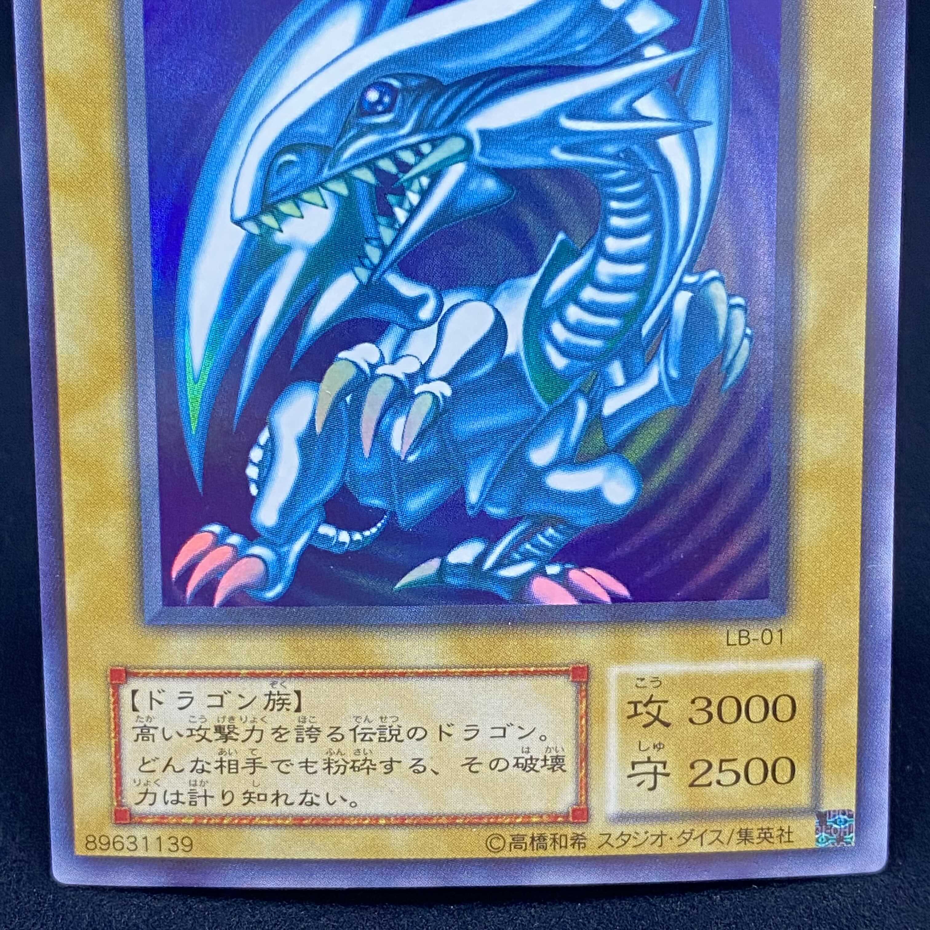 Blue-Eyes White Dragon Ultra Rare LB Version