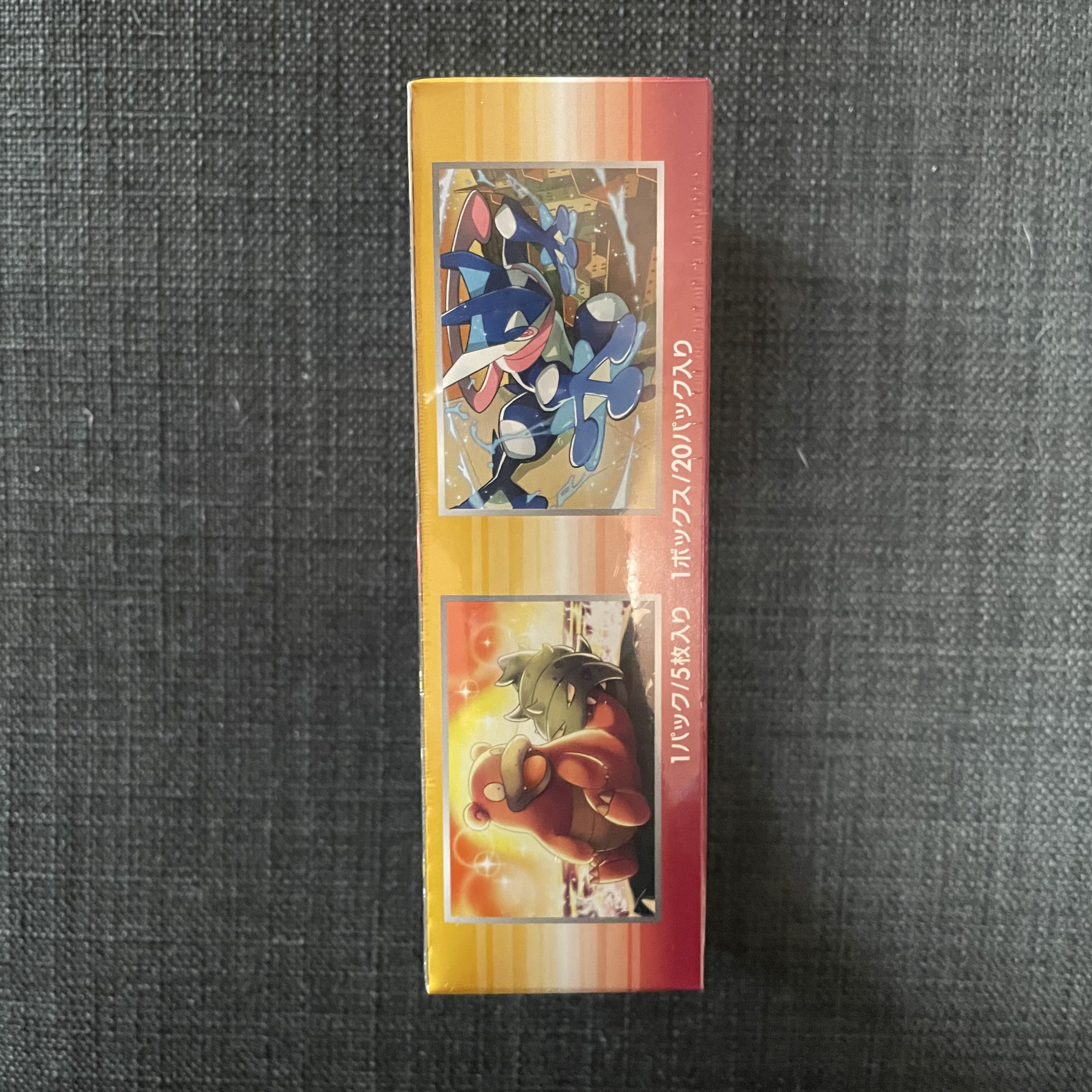 The Wrath of Daiten 1stEDITION with unopened box shrink out of print 1BOX