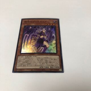 Chaos Valkyria Super Rare