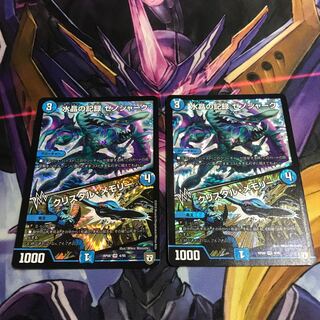 水晶の記録 ゼノシャーク