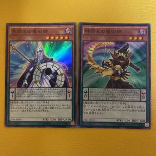 Yu-Gi-Oh! Timegazer Magician Stargazer Magician