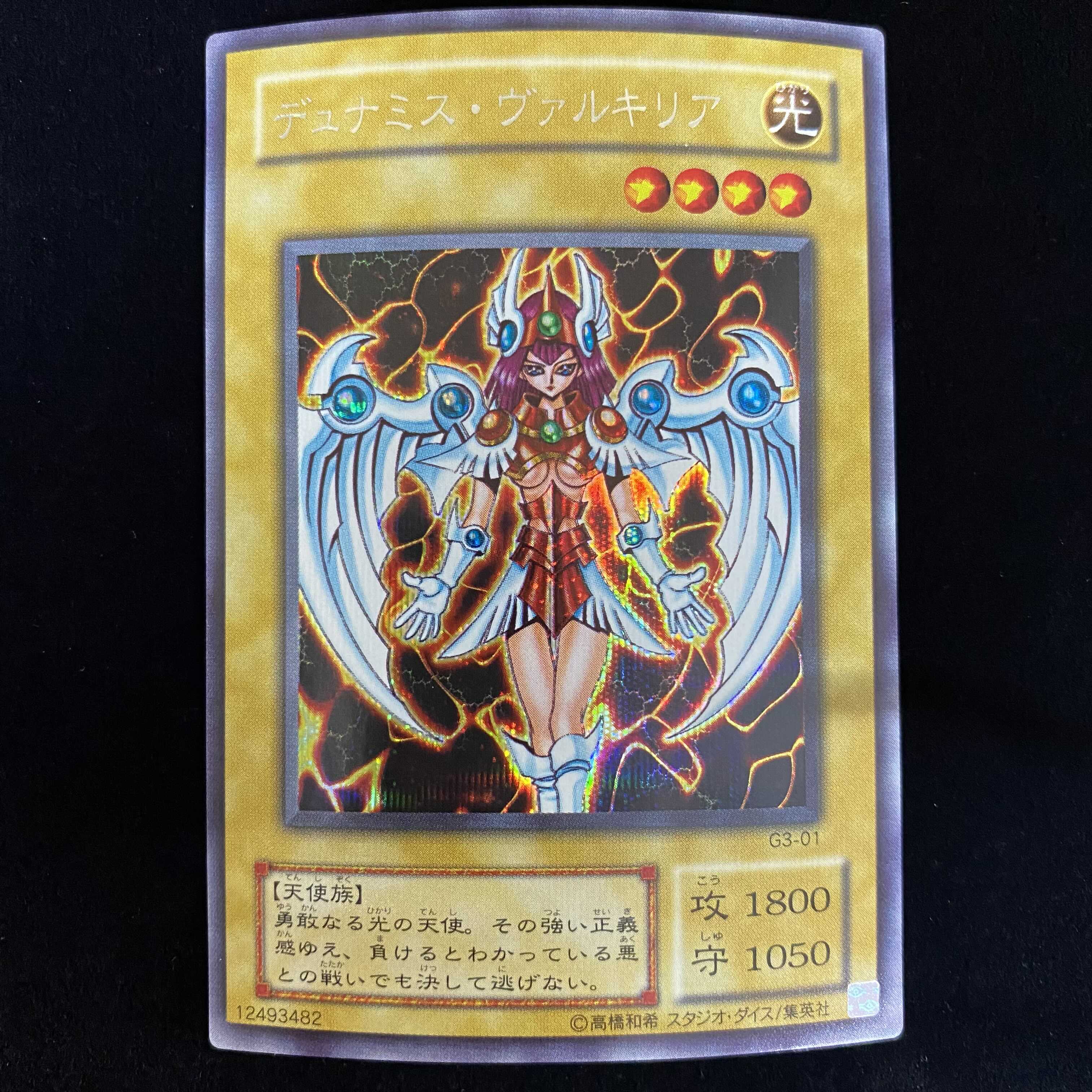 Dunames Dark Witch Secret Rare