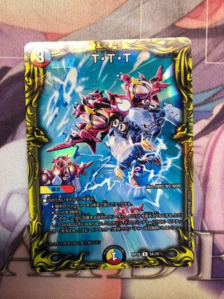 T.T.T.(20th rare specification)