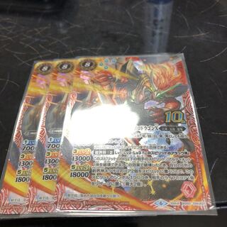 Battleship: Light Dragon God Sajid Apollo Dragon X 3pcs