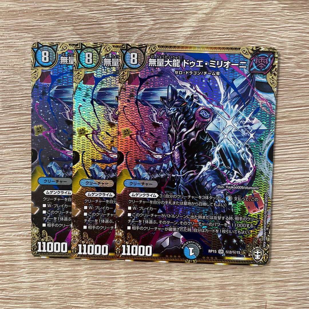 Mugen Dairyu Duet Milioni SE