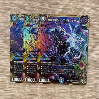 Mugen Dairyu Duet Milioni SE