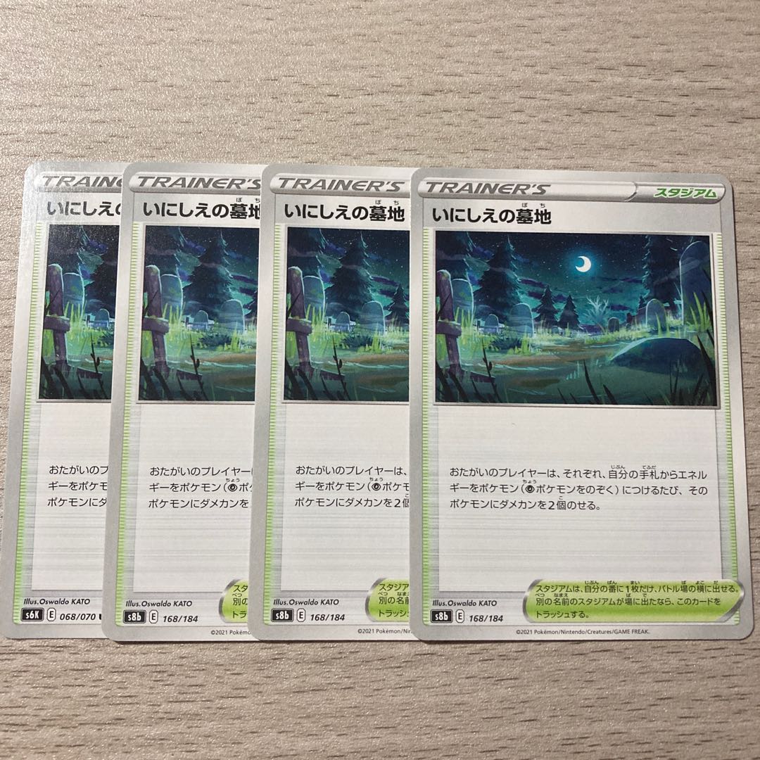 Special Price] The Cemetery of the Ages 4pcs